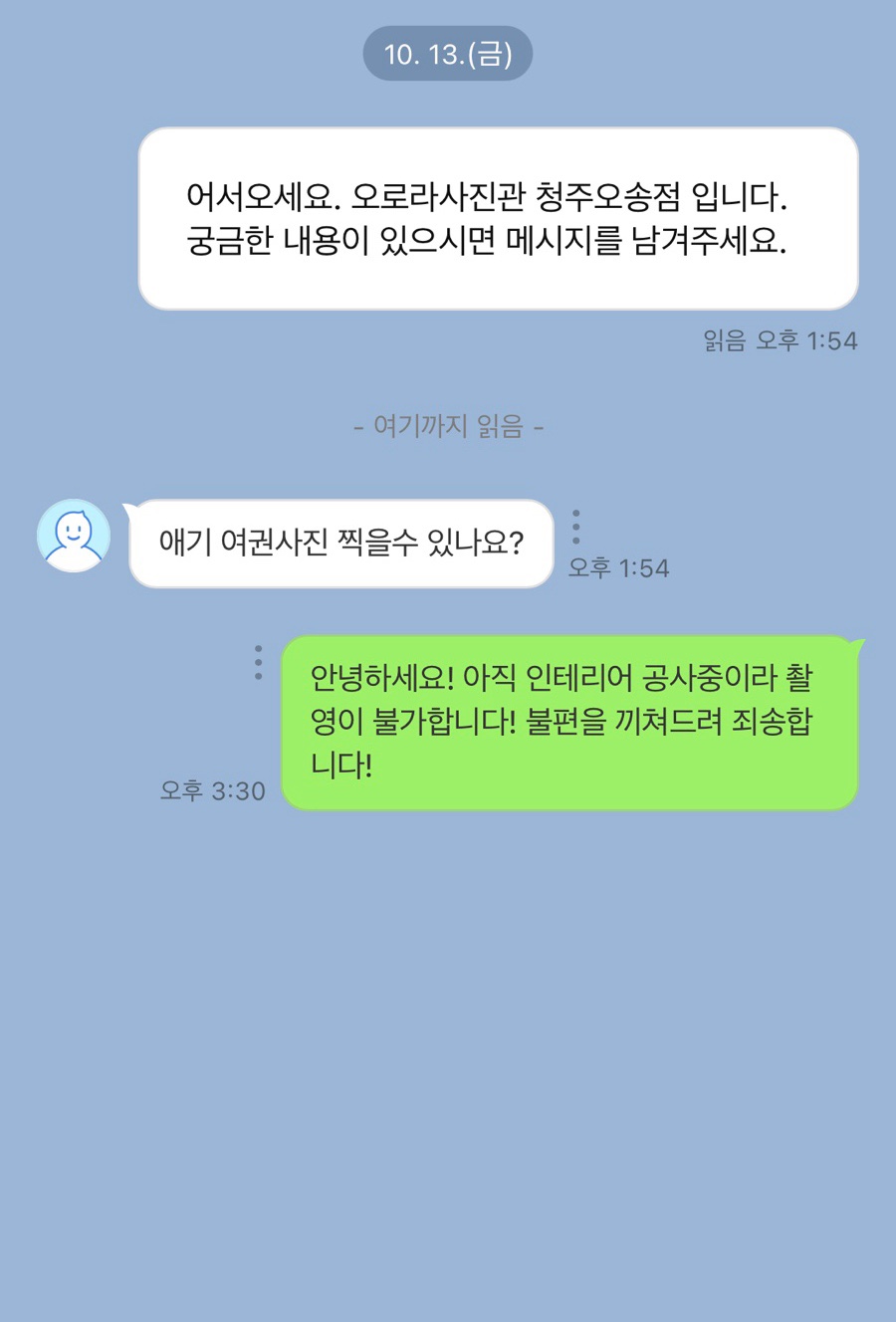 오로라사진관청주오송점 이미지