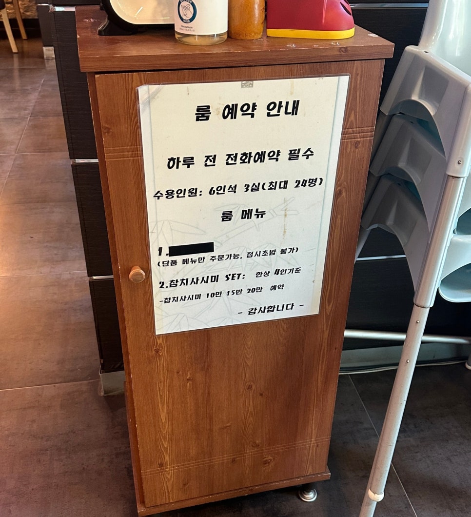다홍스시마루 이미지