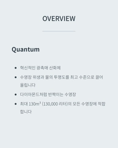 구르미의 오션 이미지
