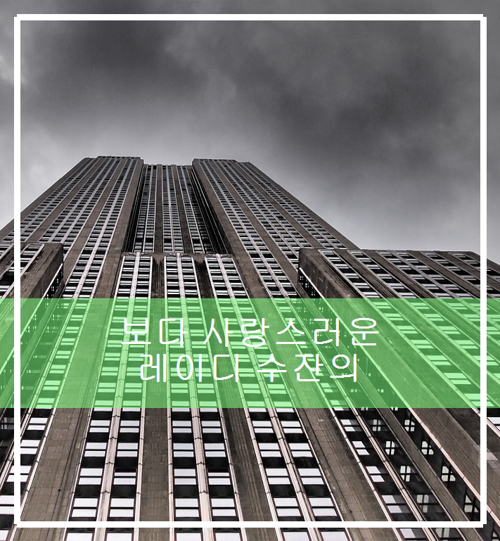 보다사랑스러운 이미지