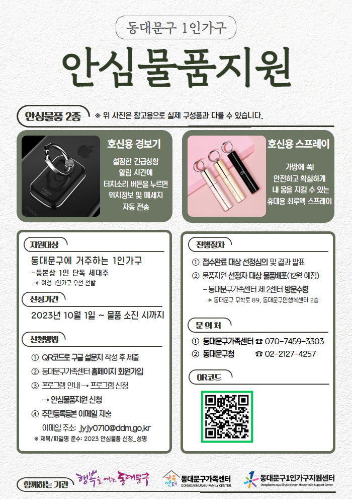 동일가구 이미지