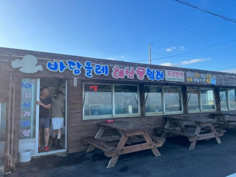 바당올레해산물쉼터 사진 8