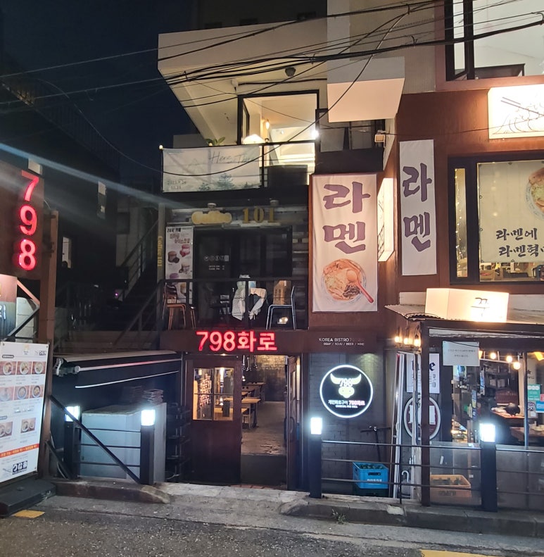 798화로 이미지