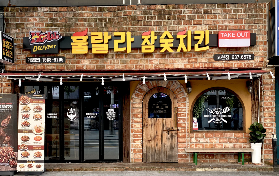 더리터 고현점 이미지