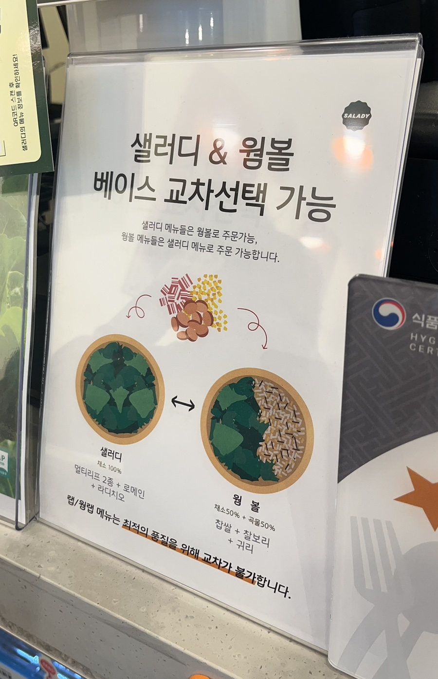 샐러디잠실새내역점 이미지