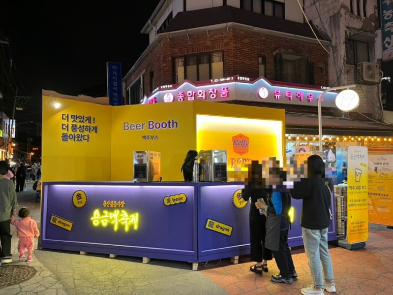 아모레퍼시픽용문 이미지