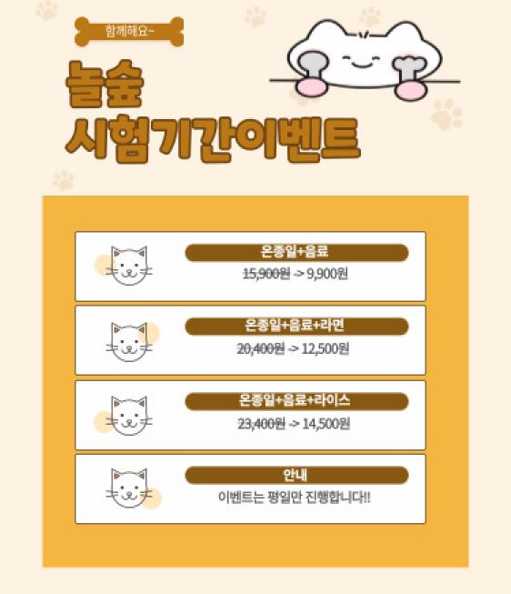놀숲신부점 이미지