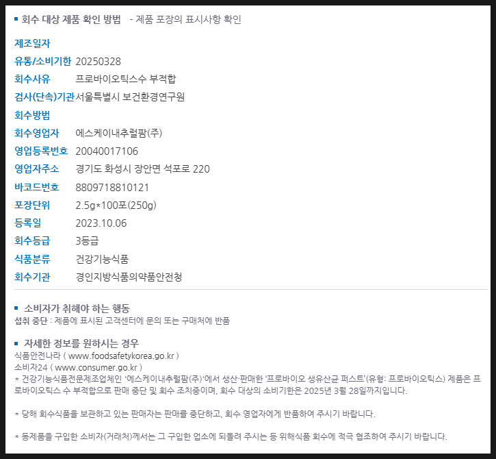(주)에스케이팜 이미지