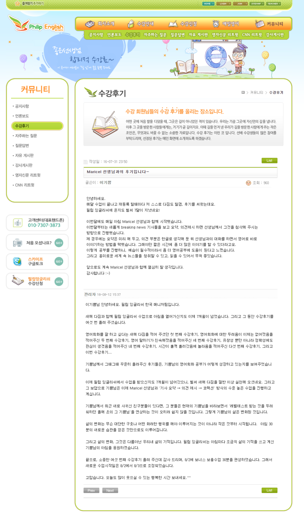 필립ENG 이미지
