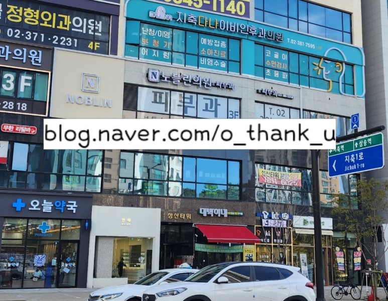 다나이비인후과의원 이미지