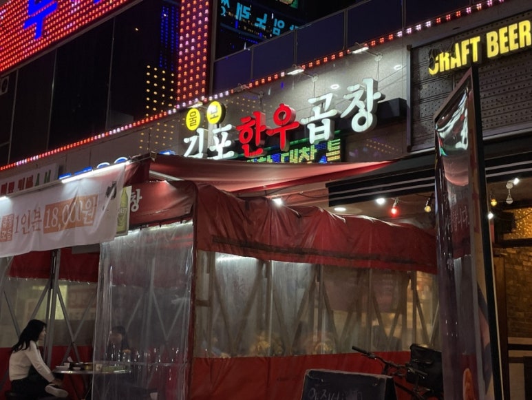 구례한우곱창 이미지