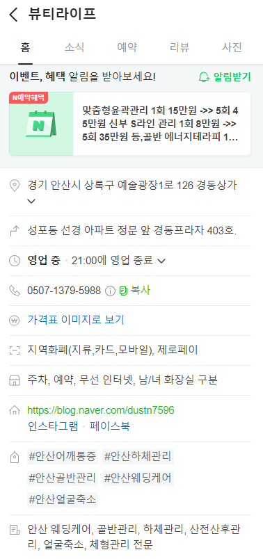 선경에스테틱 이미지
