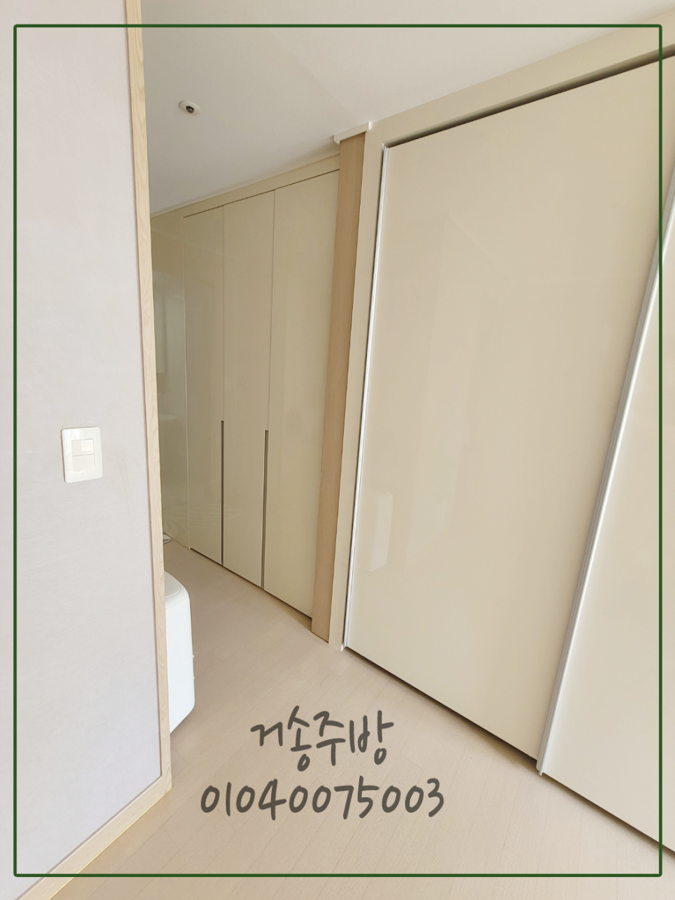 거송주방 이미지
