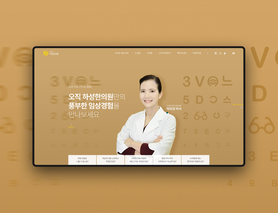 나무눈컴퍼니 이미지