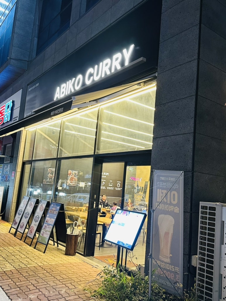 아비꼬 충북혁신도시점 이미지