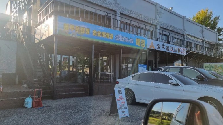 블루문 오토캠핑 이미지