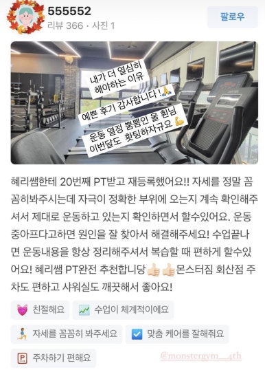 몬스터짐회산점 이미지