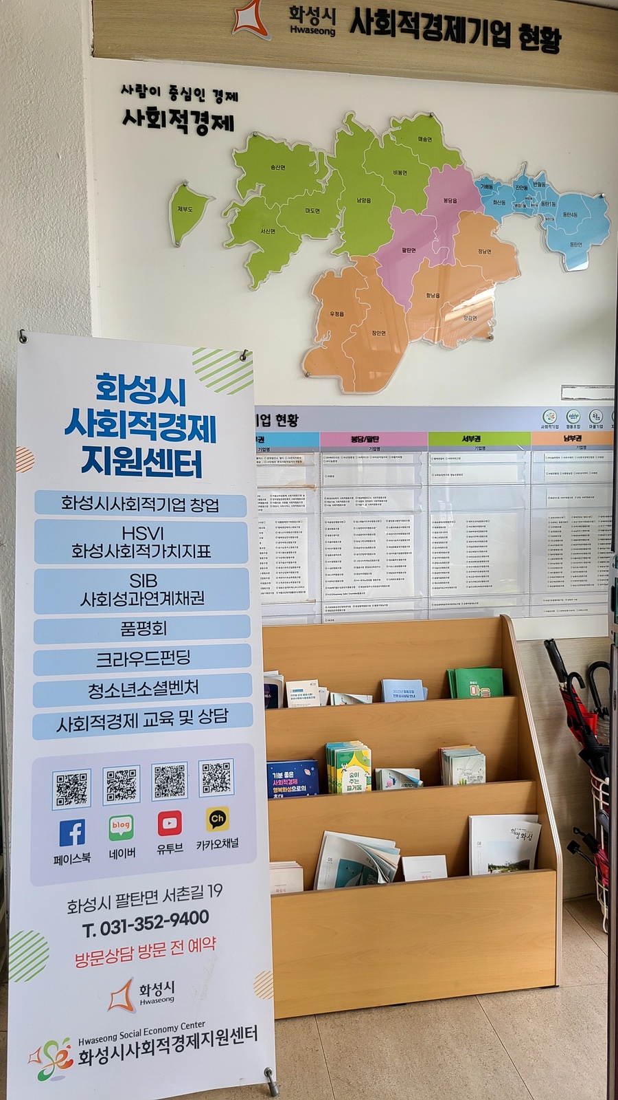 화성사회적경제네트워크 이미지