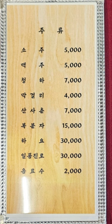 이해동곤드레정식 이미지