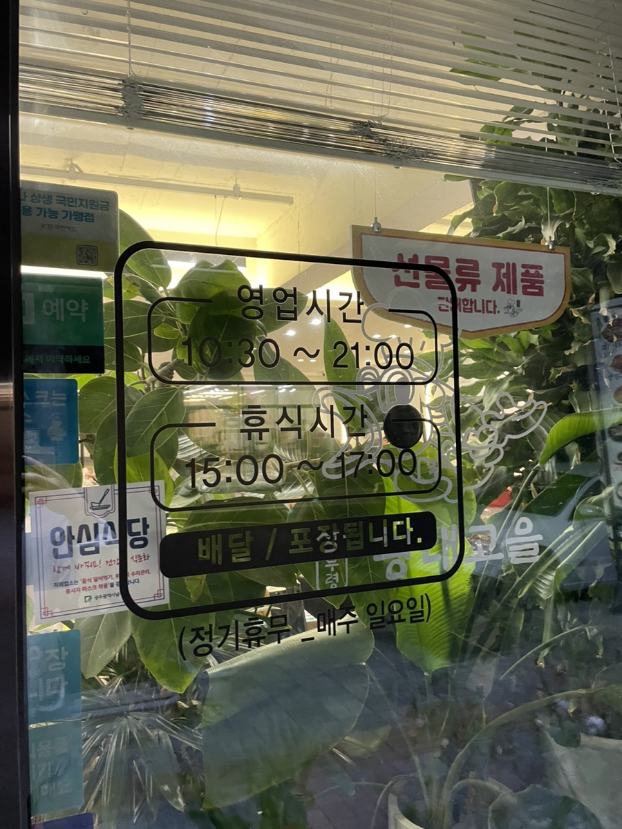 진부령황태고을 이미지