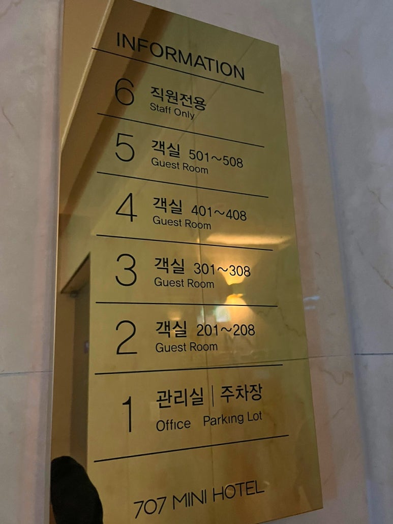 707미니호텔 이미지