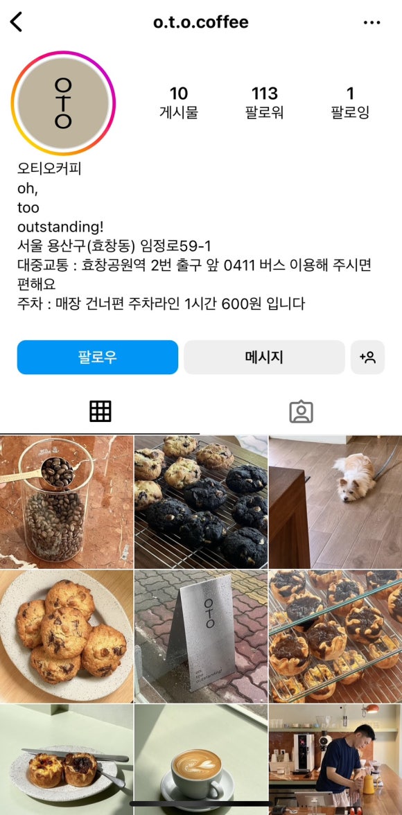 오티오커피 이미지