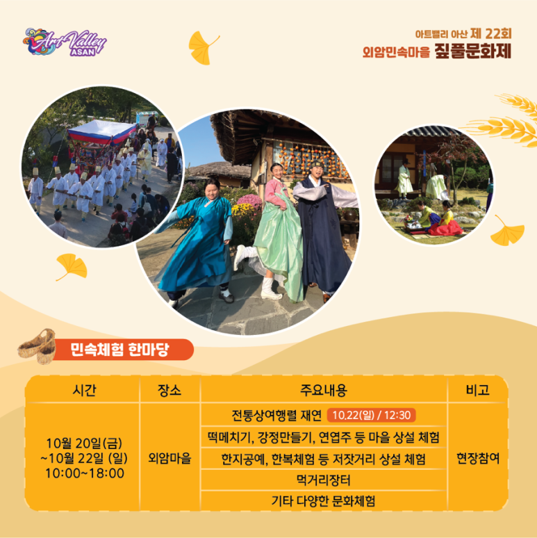 민속공예장터 이미지