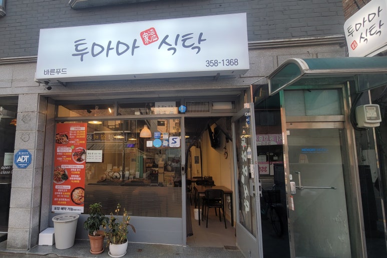 마마식탁 이미지