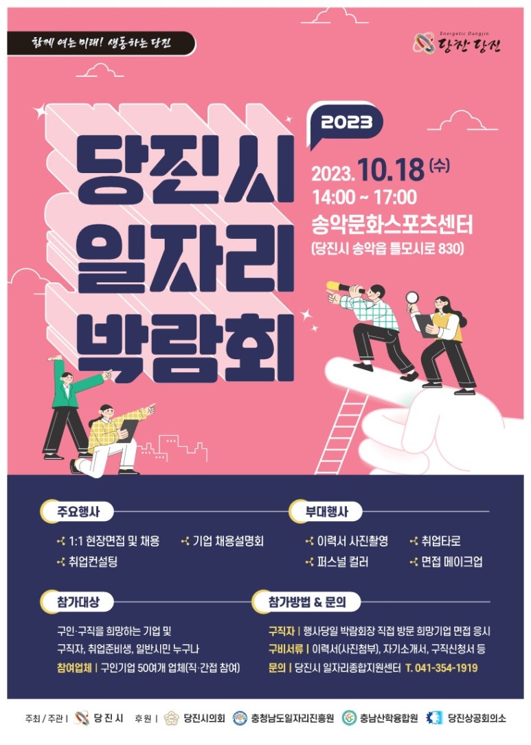 인지어스당진지사 이미지
