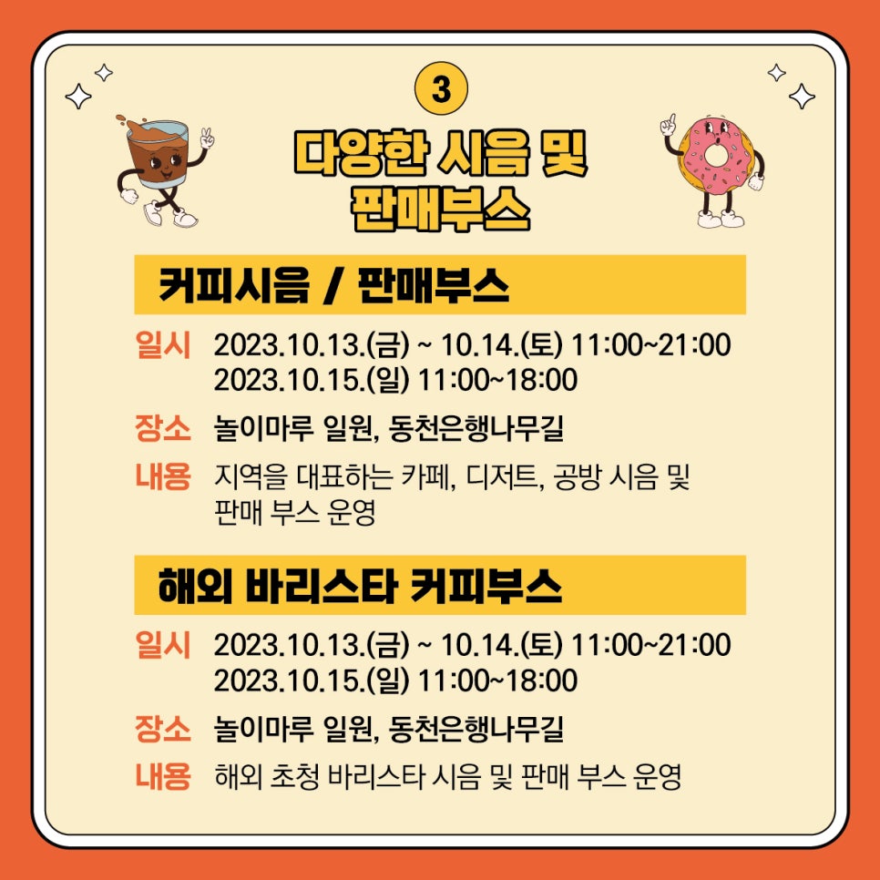에프엠커피 이미지