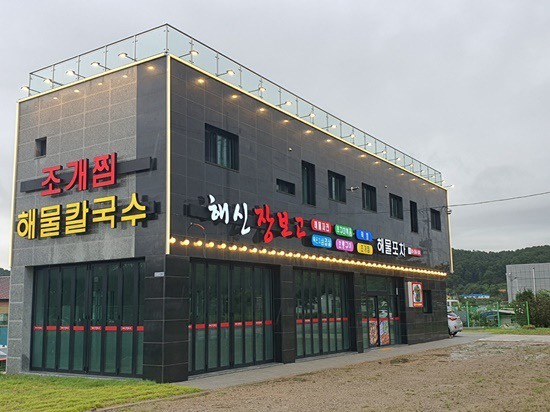 원포차 이미지