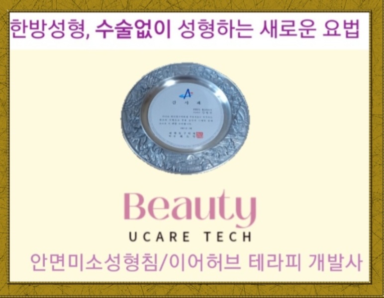 유　테크 이미지