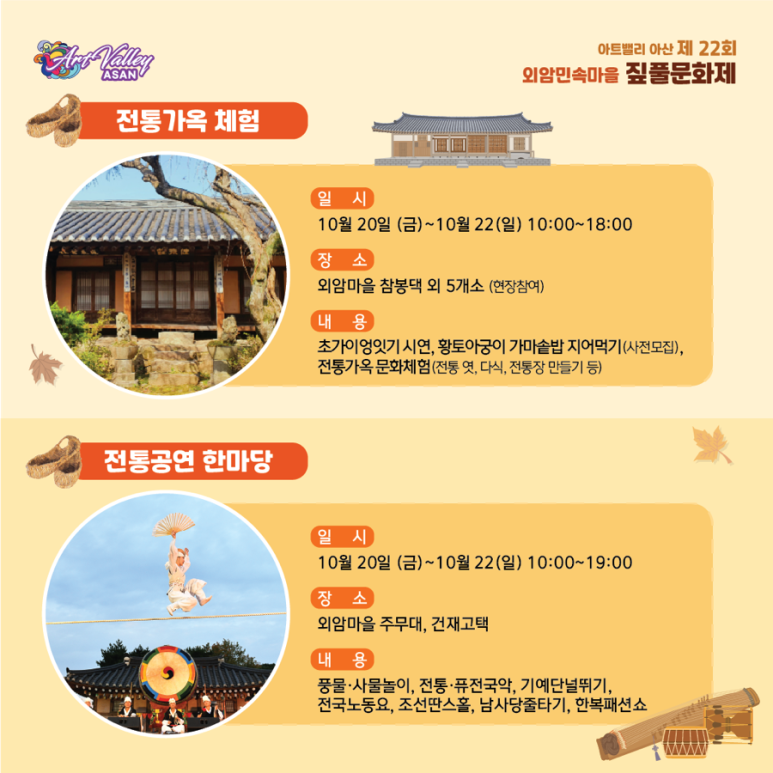 민속공예장터 이미지