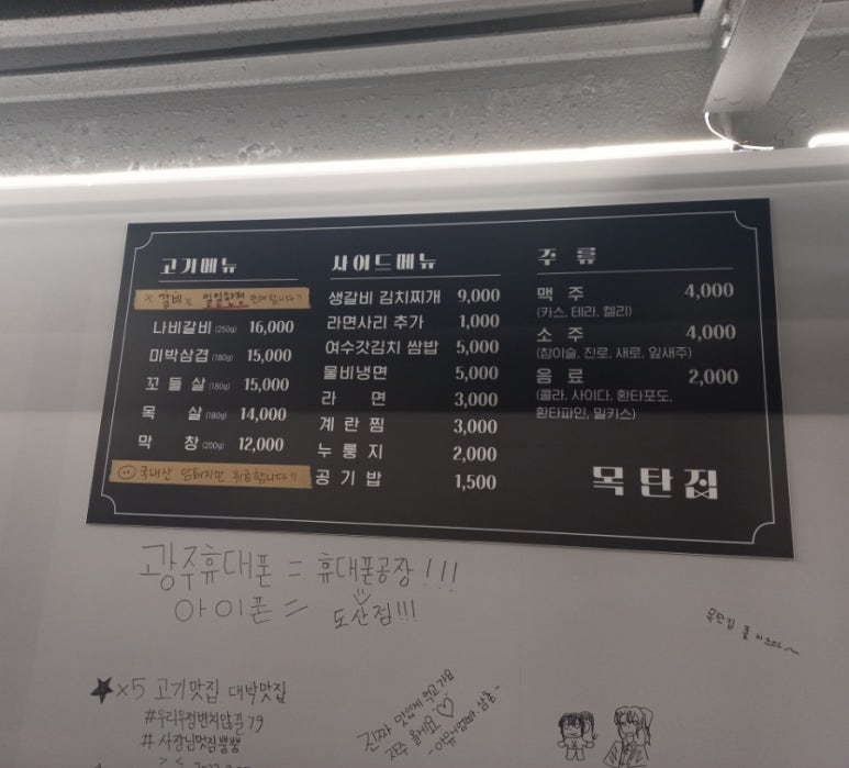 목탄집 이미지