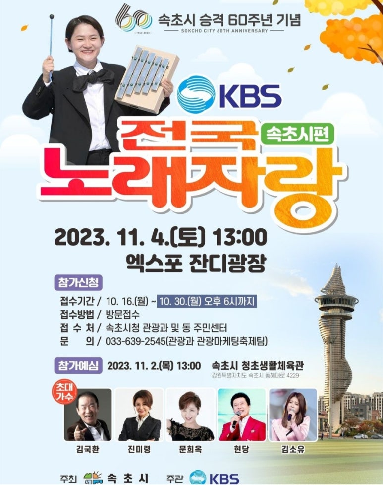와우노래광장 이미지