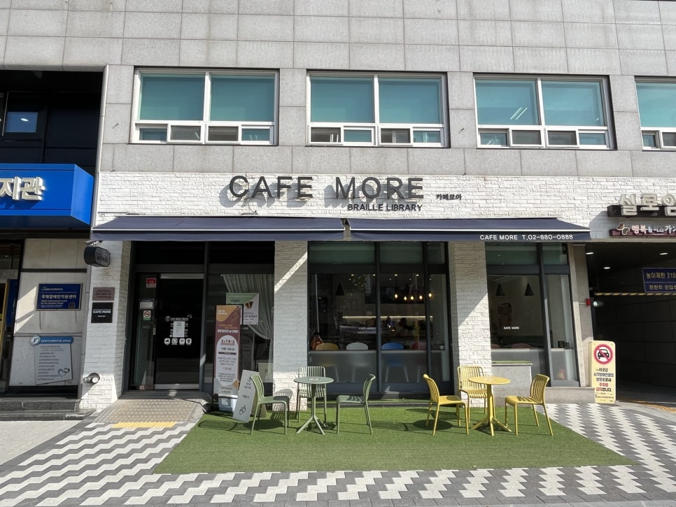 실로암카페모아 이미지