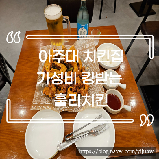 훌리치킨 이미지