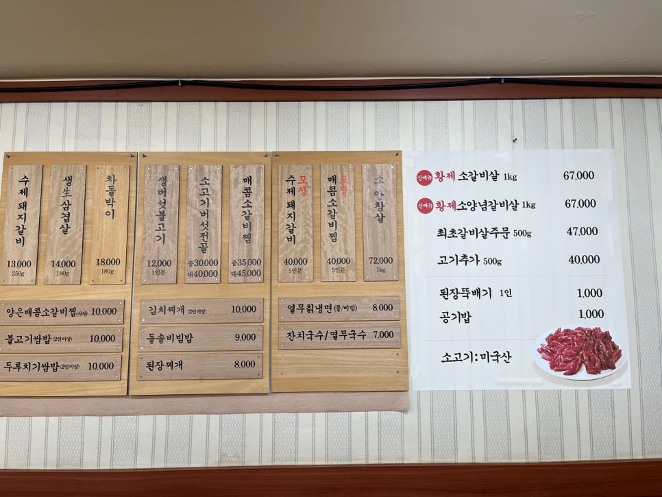 부자숯불갈비 이미지