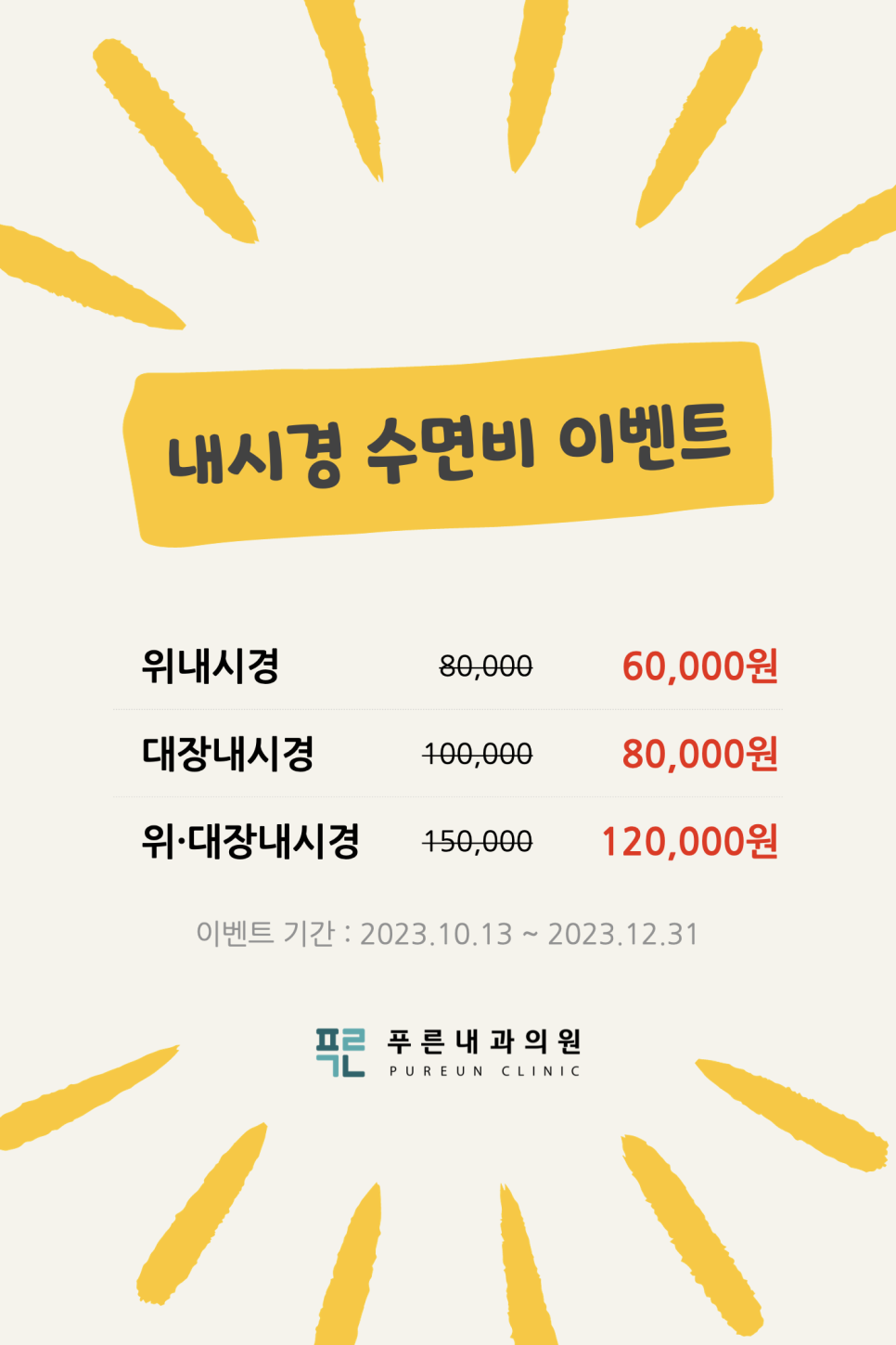 푸른내과 이미지