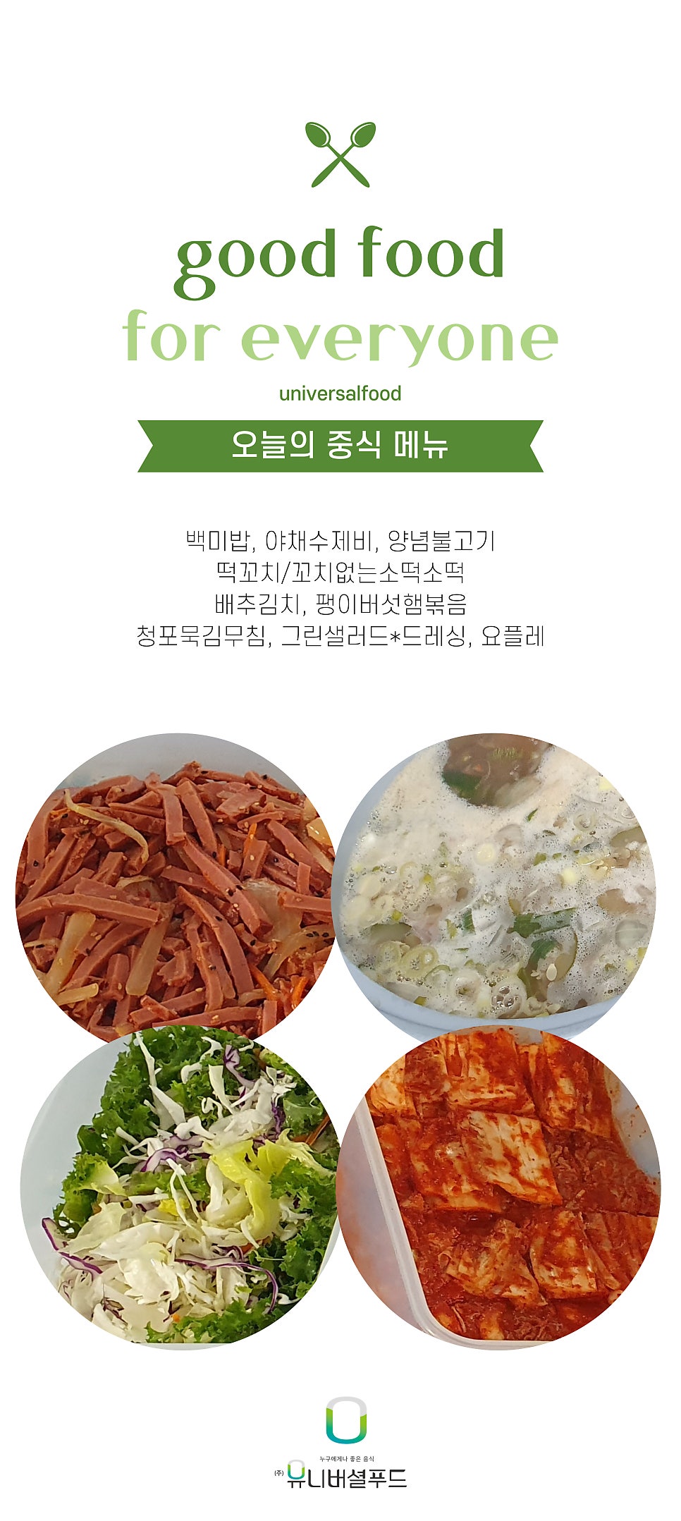 (주)한성푸드 이미지