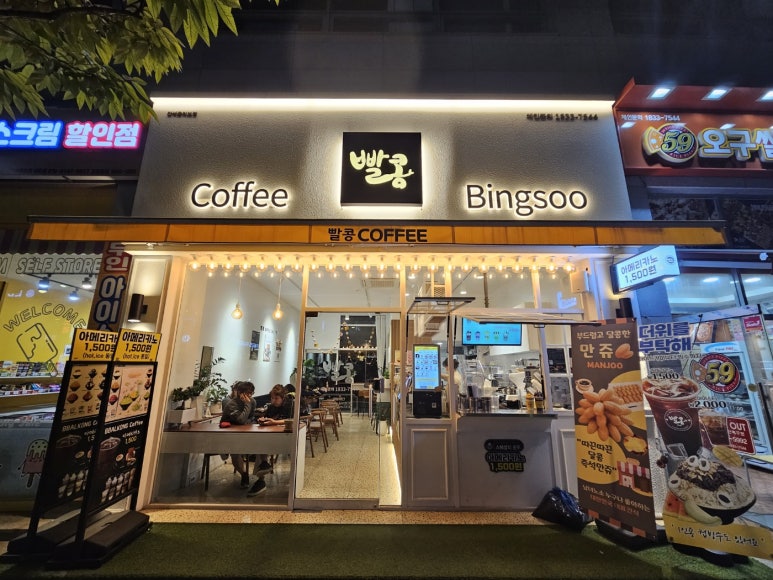 빨콩간석올리브점 이미지