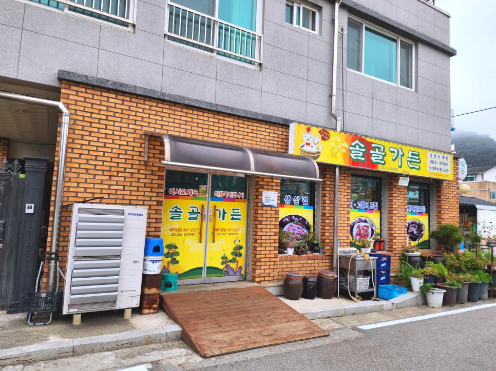 솔골가든 이미지