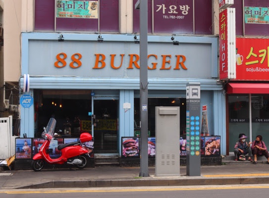 88버거 이미지