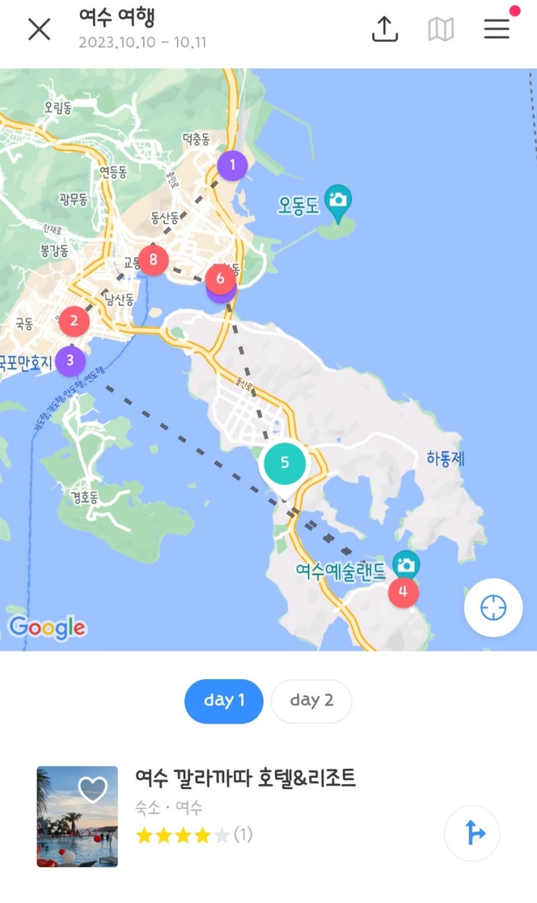 낭만여수딸기모찌 낭만포차점 이미지