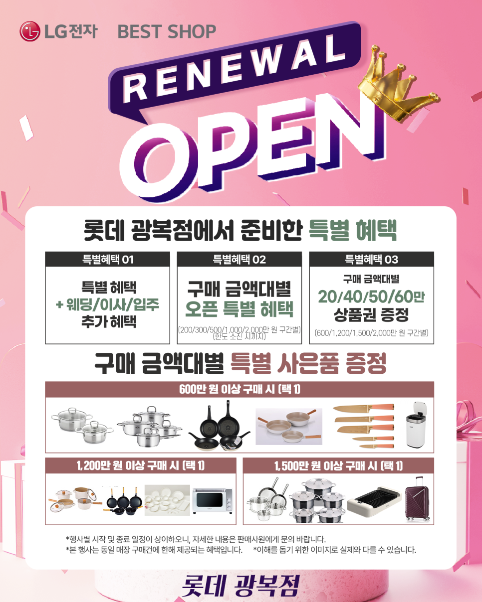 롯데가구 이미지