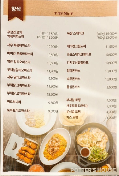 포터스하우스 이미지