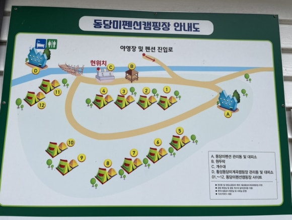 횡성 동당미계곡 캠핑장 이미지