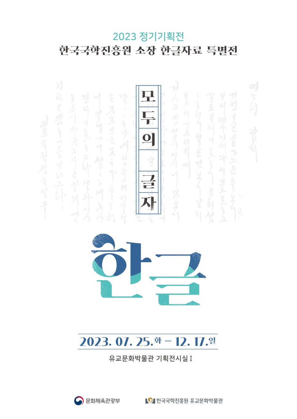 영천이씨 간재종택 이미지