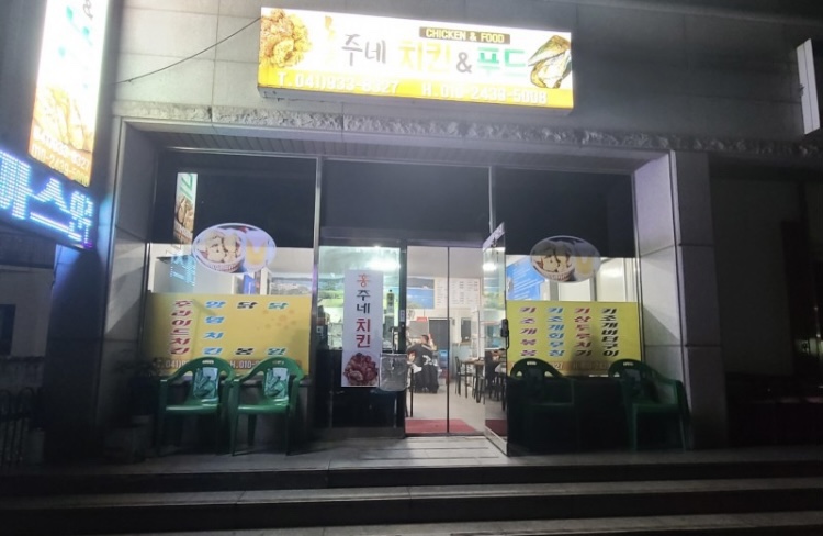 홍주네 치킨&푸드 이미지