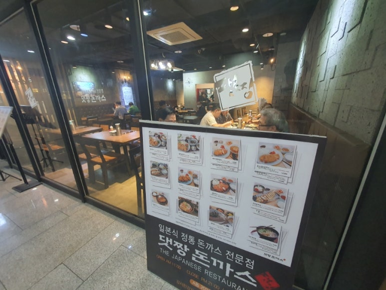 댓짱돈까스 이미지